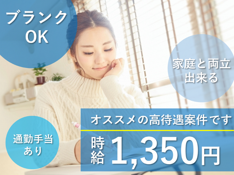 株式会社修明のアルバイト・バイト求人情報-04