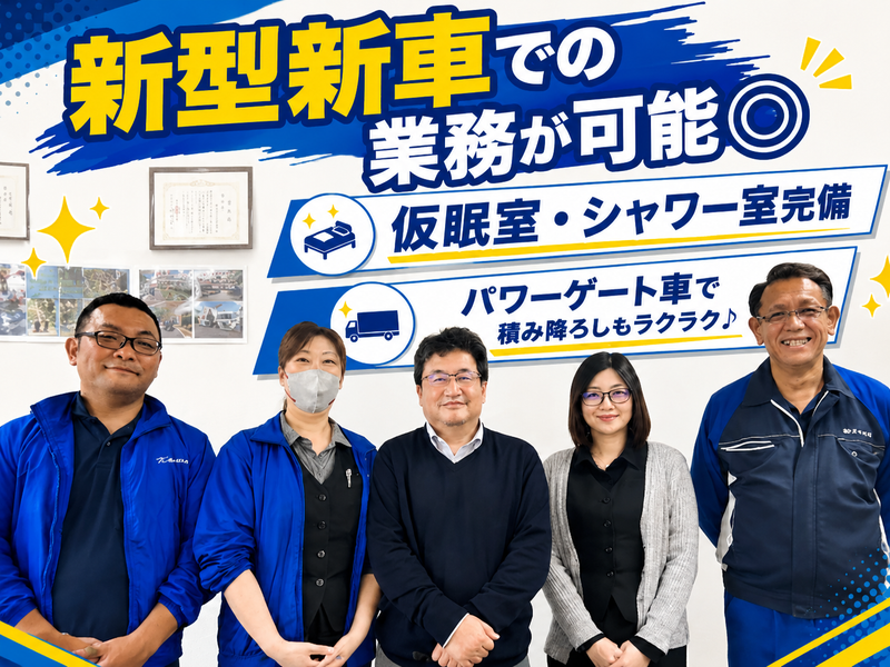  株式会社共和通商の求人・転職情報