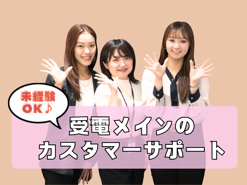 CCコミュニケーションズ株式会社の求人・転職情報