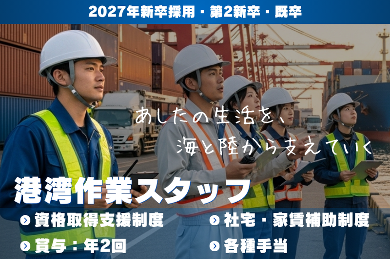 丸加海陸運輸株式会社の求人・転職情報