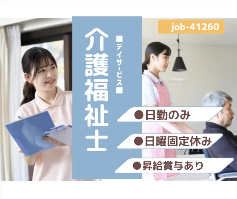 医療法人社団 真仁会のアルバイト・バイト求人情報