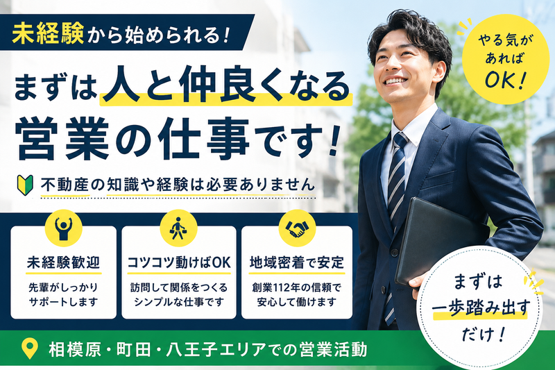 株式会社永田屋の求人・転職情報
