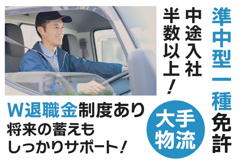 株式会社マルカミ物流の求人・転職情報
