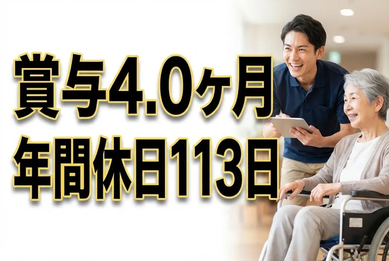 医療法人せいふう会の求人・転職情報