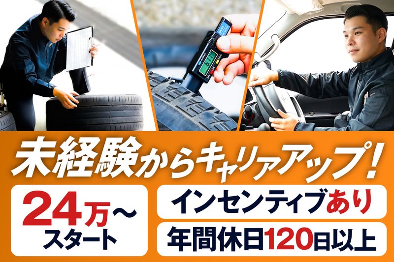 株式会社カイショーの求人・転職情報