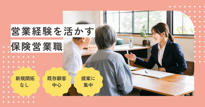 日本生命保険相互会社の求人・転職情報