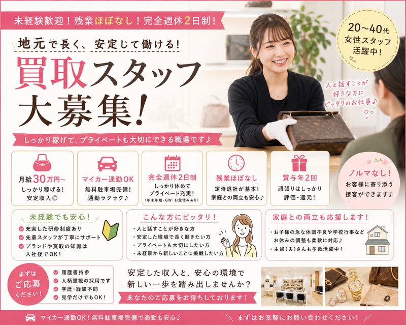 株式会社サイダの求人・転職情報