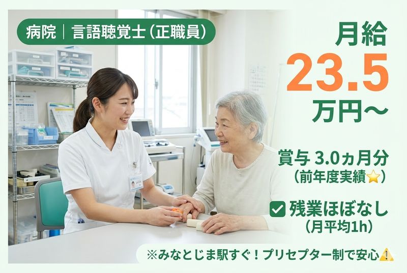 一般財団法人　神戸マリナーズ厚生会の求人・転職情報