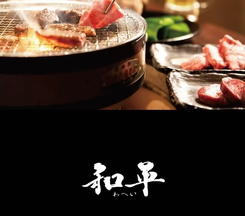 肉屋の炭火焼肉　和平　光店のアルバイト・バイト求人情報