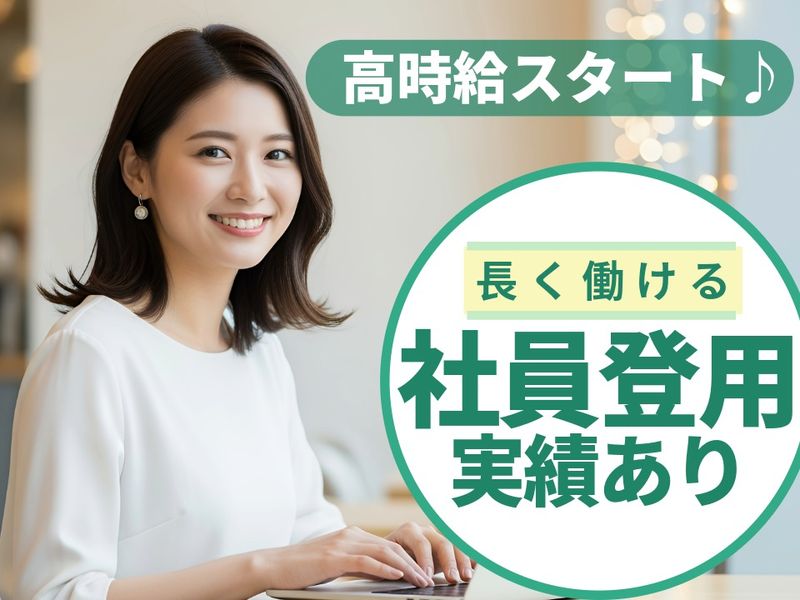 西日本エリートスタッフ株式会社　北九州オフィスのアルバイト・バイト求人情報-08