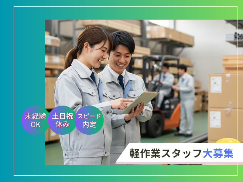 株式会社ＫＯ美創の求人・転職情報