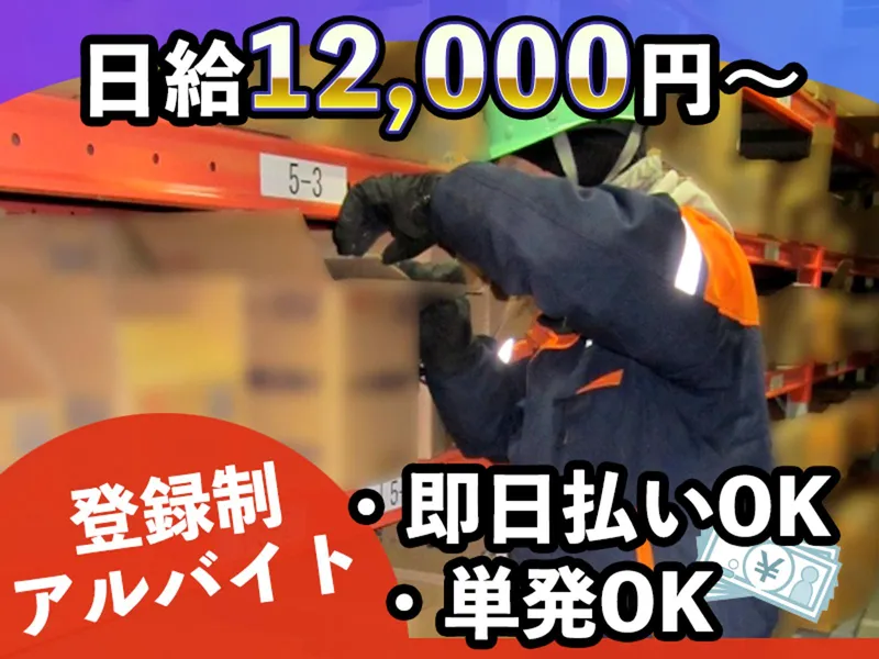 大阪水産運輸株式会社のアルバイト・バイト求人情報