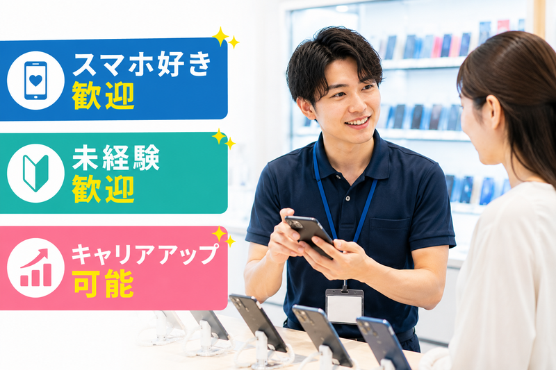 KDDIグループの求人・転職情報