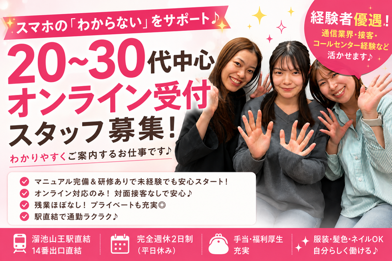 CCコミュニケーションズ株式会社の求人・転職情報