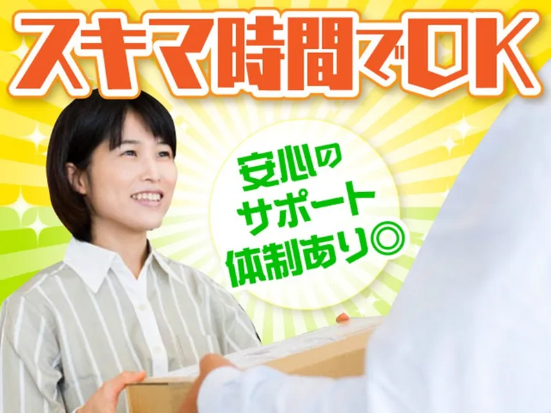 ヤマト運輸株式会社　千曲営業所のアルバイト・バイト求人情報
