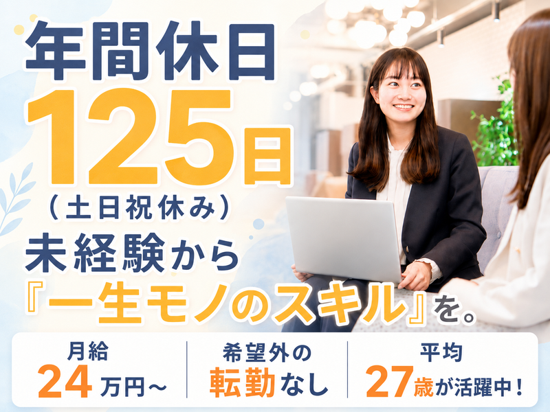 株式会社ファーストコンテックの求人・転職情報