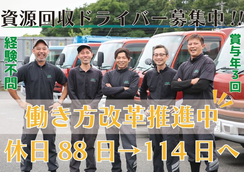 武松商事株式会社の求人・転職情報