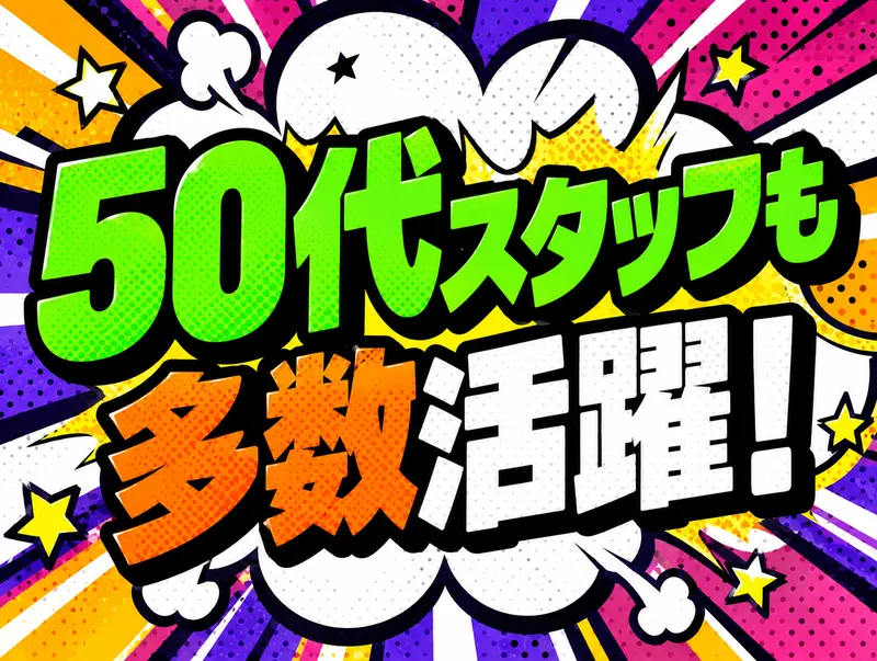 名糖運輸株式会社の求人・転職情報