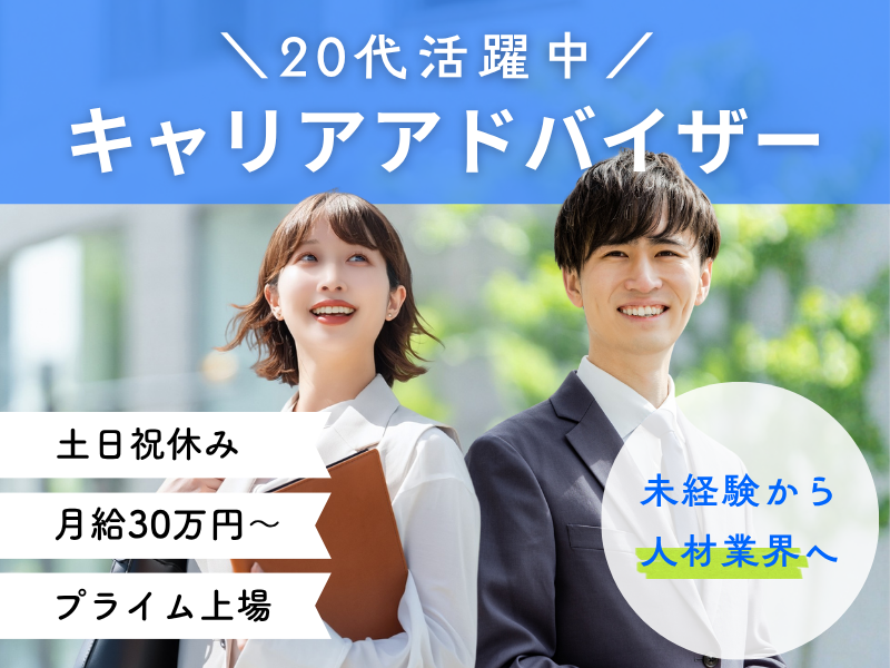 株式会社エス・エム・エスの求人・転職情報