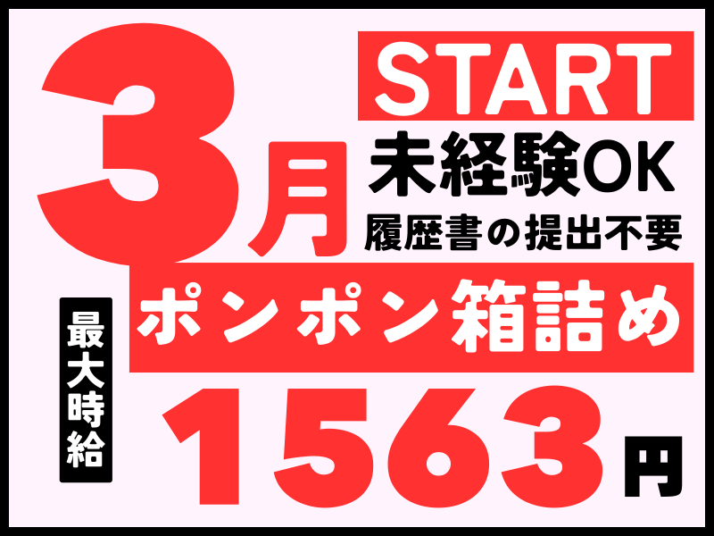 株式会社ワールドインテック