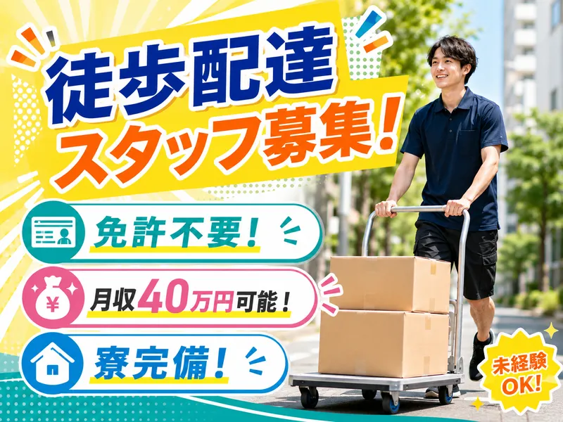 株式会社ＡＳＰの求人・転職情報