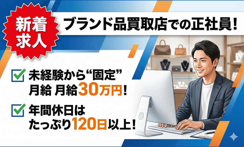 株式会社Primeの求人・転職情報