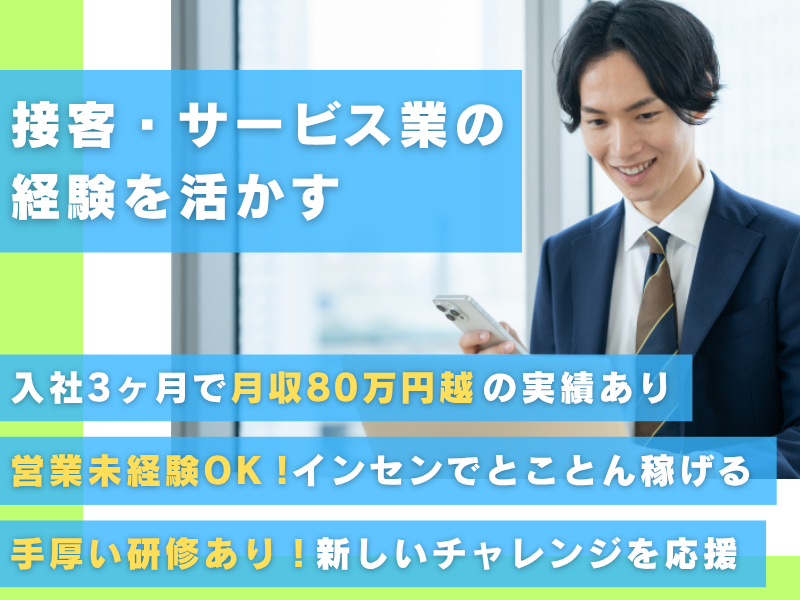 株式会社TERRAの求人・転職情報