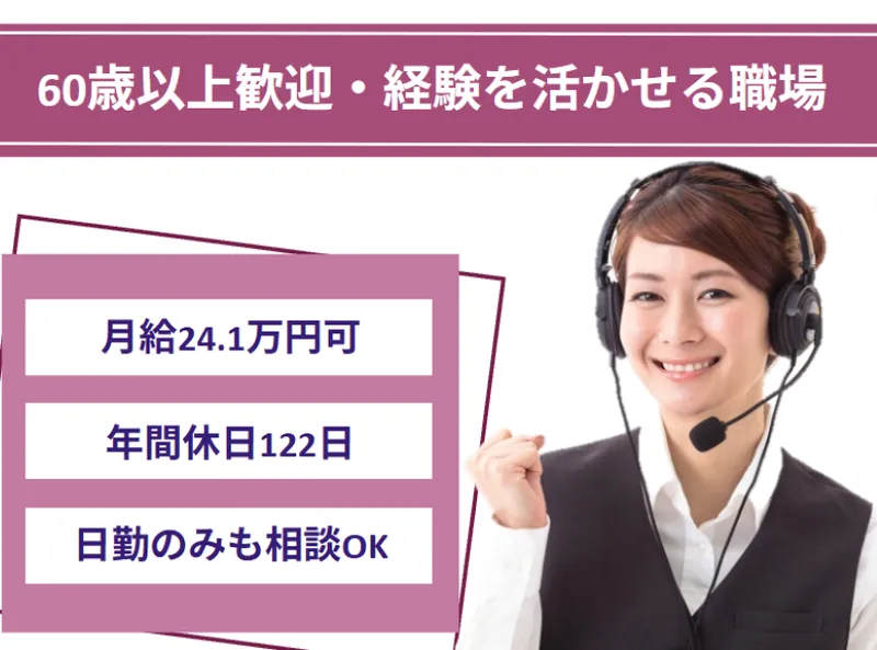 医療法人同仁会函館記念病院のアルバイト・バイト求人情報
