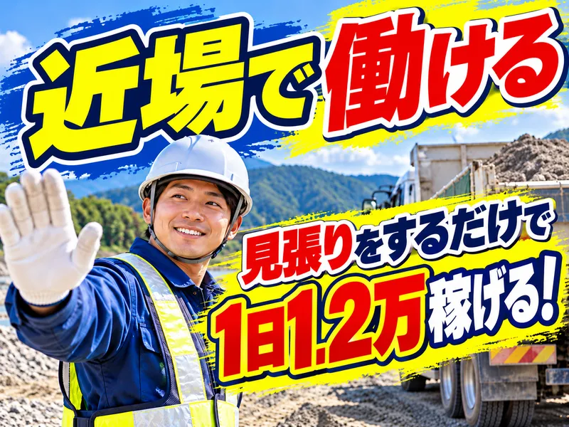 株式会社東海進研_警備事業のアルバイト・バイト求人情報