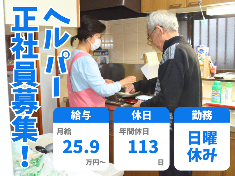 社会福祉法人博光福祉会の求人・転職情報
