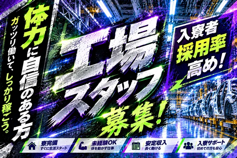 株式会社ティーエーの求人・転職情報