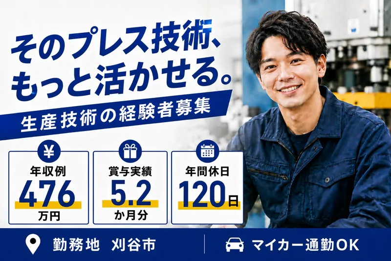 アスカ株式会社の求人・転職情報