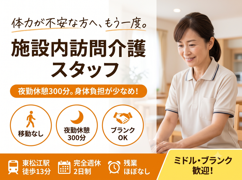 株式会社ダイバーシティの求人・転職情報