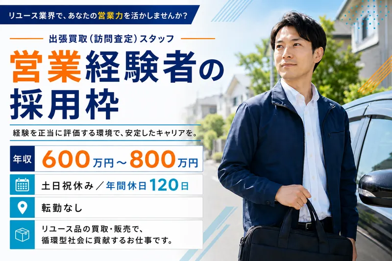 株式会社リンクの求人・転職情報