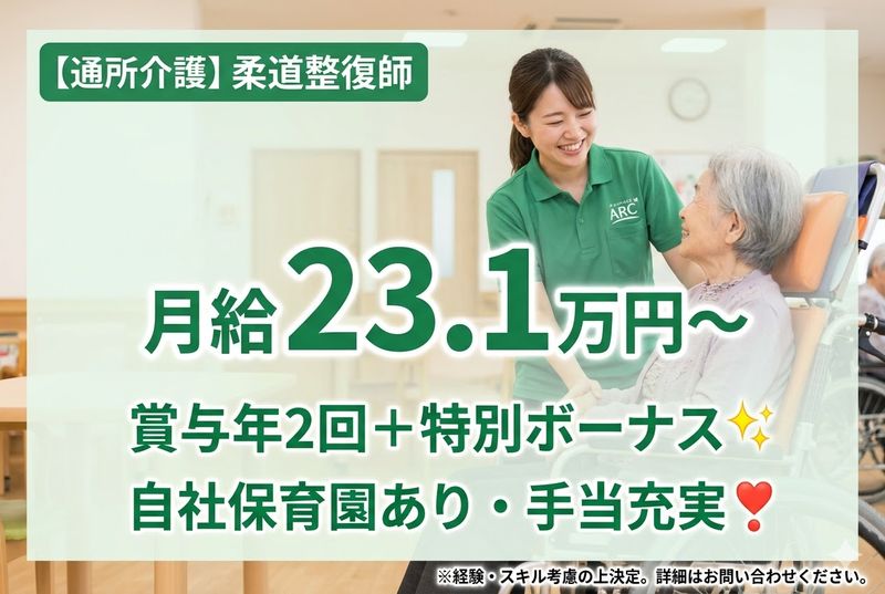 ARATAKA STAR HOLDINGSの求人・転職情報