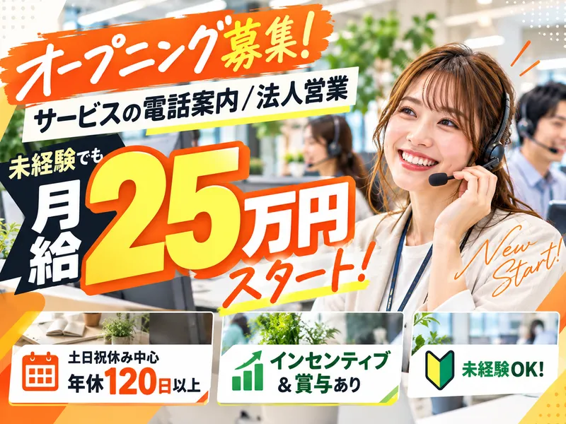 株式会社マックスサポートの求人・転職情報