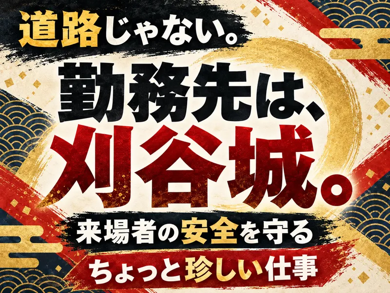 株式会社木口ホールディングスのアルバイト・バイト求人情報-05