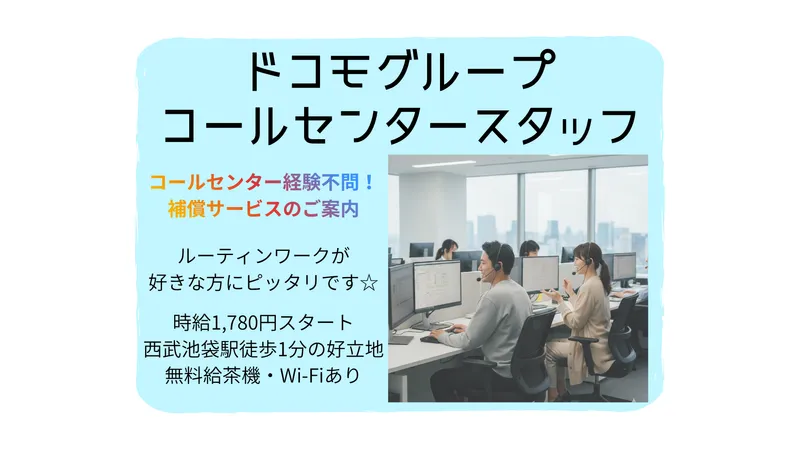 株式会社ユニゾン・パートナーズのアルバイト・バイト求人情報