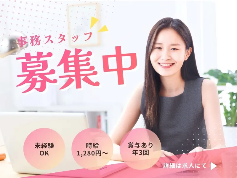 株式会社ユニタスのアルバイト・バイト求人情報-10