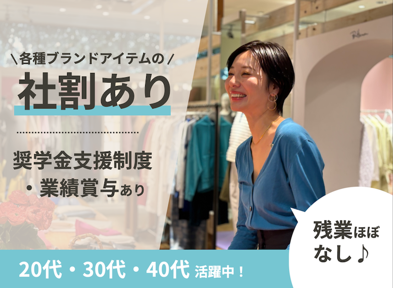 株式会社リトルリーグ-0009の求人・転職情報