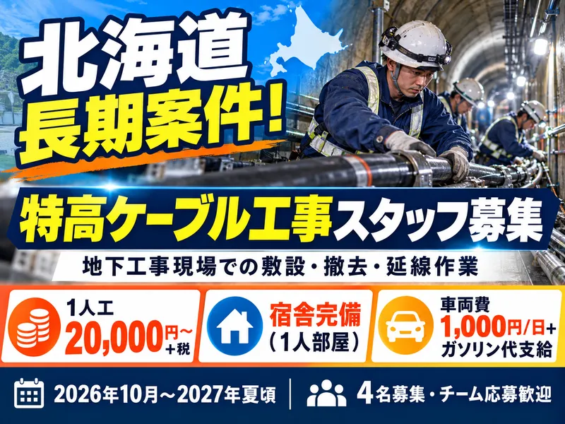 株式会社スタッフバンクの求人・転職情報