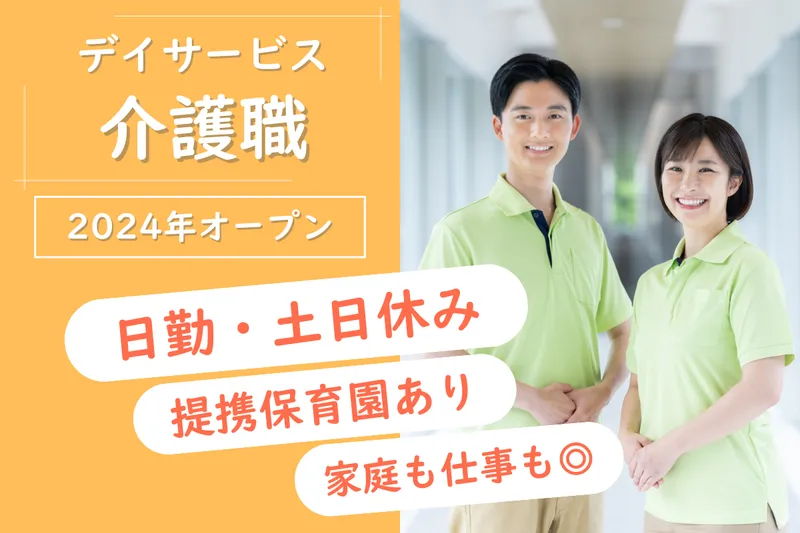ワンダーストレージ株式会社　の求人・転職情報