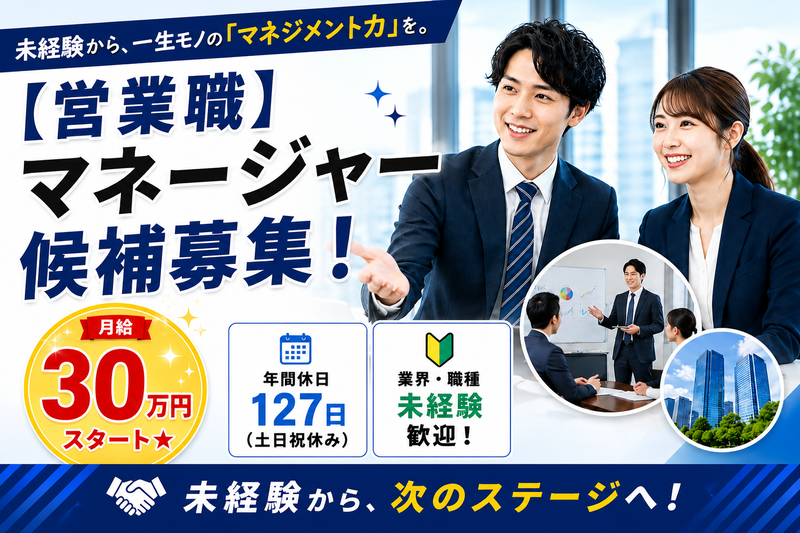 富国生命保険相互会社の求人・転職情報