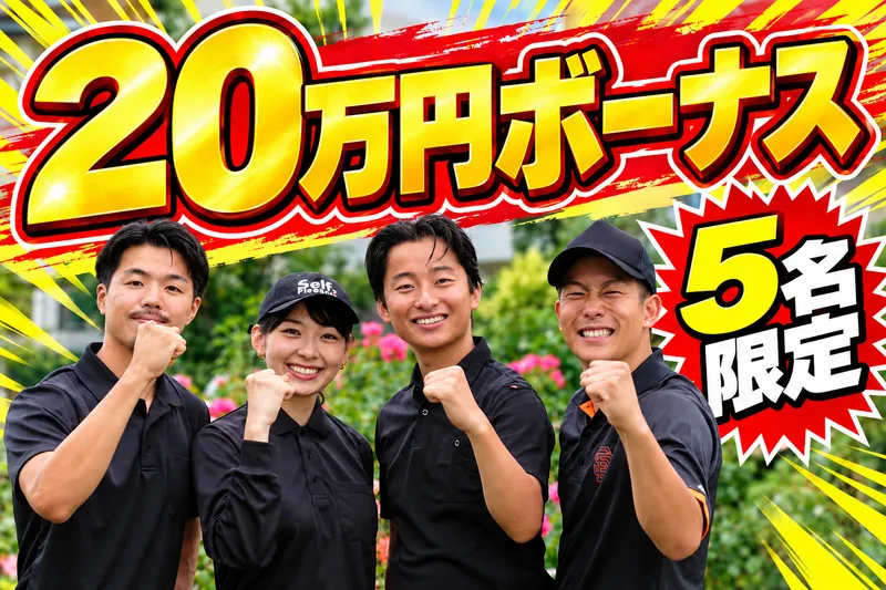 株式会社水運流の求人・転職情報