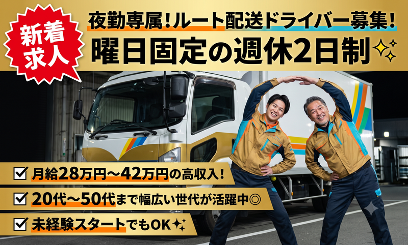 有限会社ＳＡＮＹＯ　Ｌｏｇｉｓｔｉｃｓの求人・転職情報