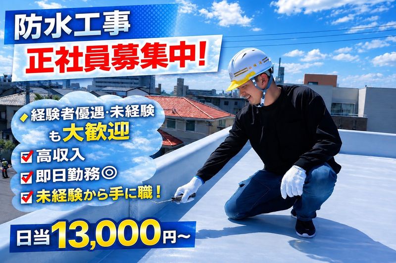株式会社友進の求人・転職情報