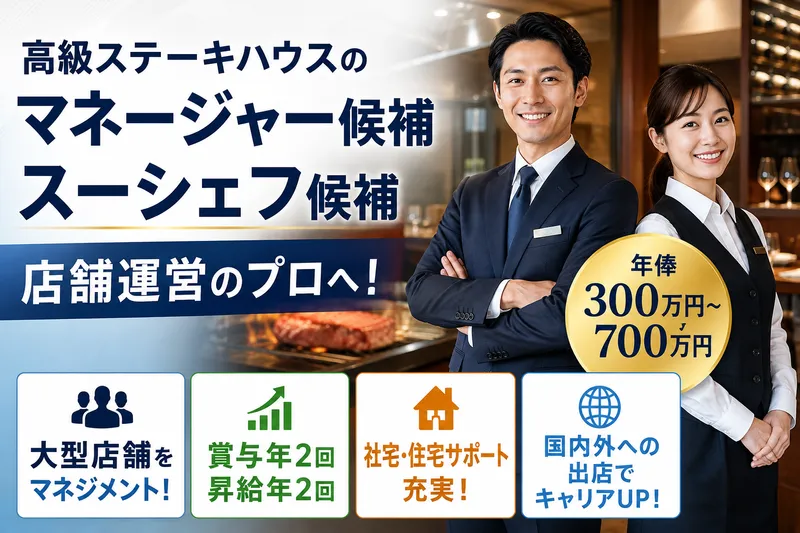 インデュースキャリアプロモーション株式会社の求人・転職情報