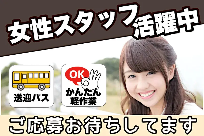 J's Factory さいたまテクニカルオフィスのアルバイト・バイト求人情報-18