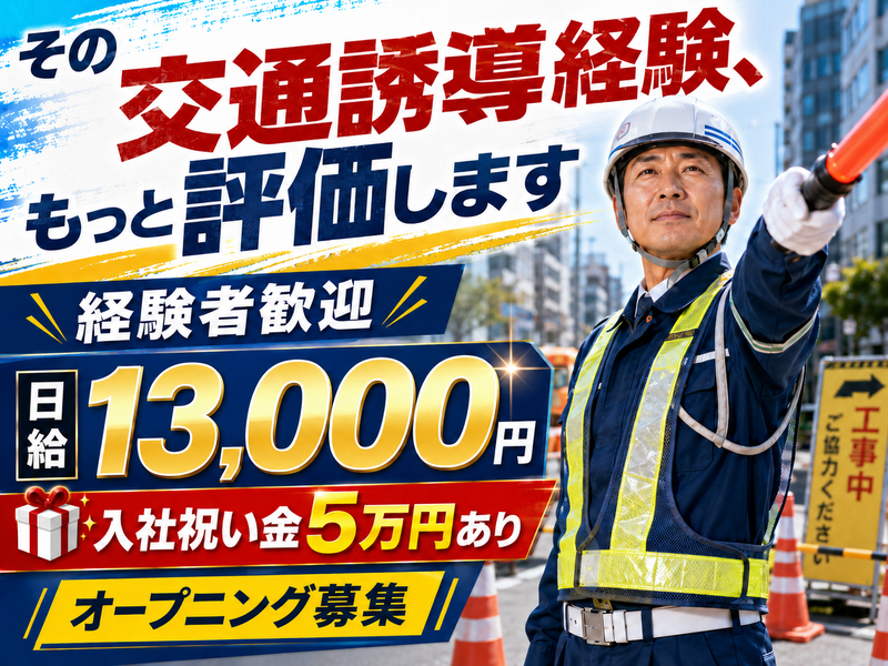 株式会社エープラスのアルバイト・バイト求人情報-26