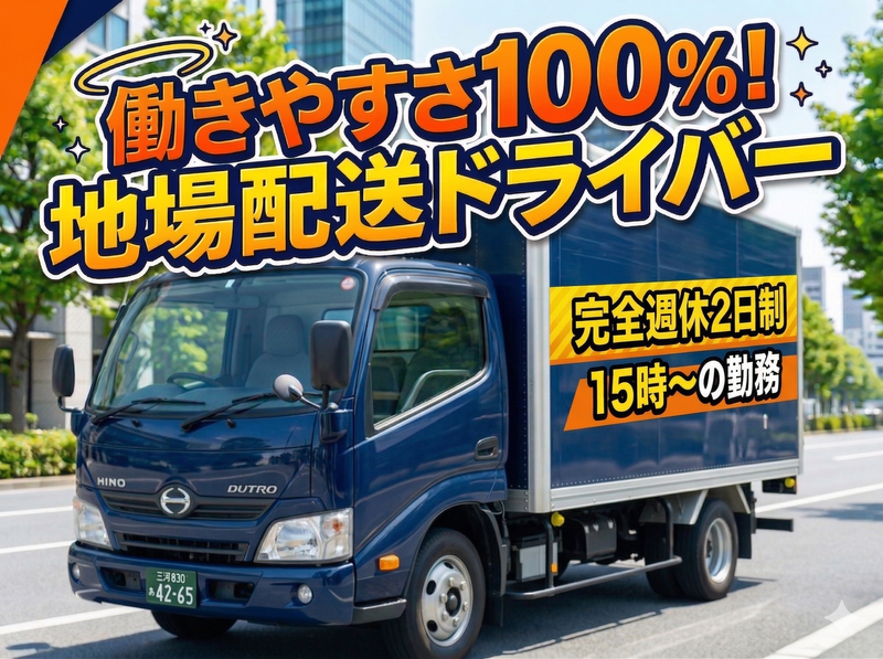 有限会社丸七運送の求人・転職情報